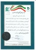 پیوست 1