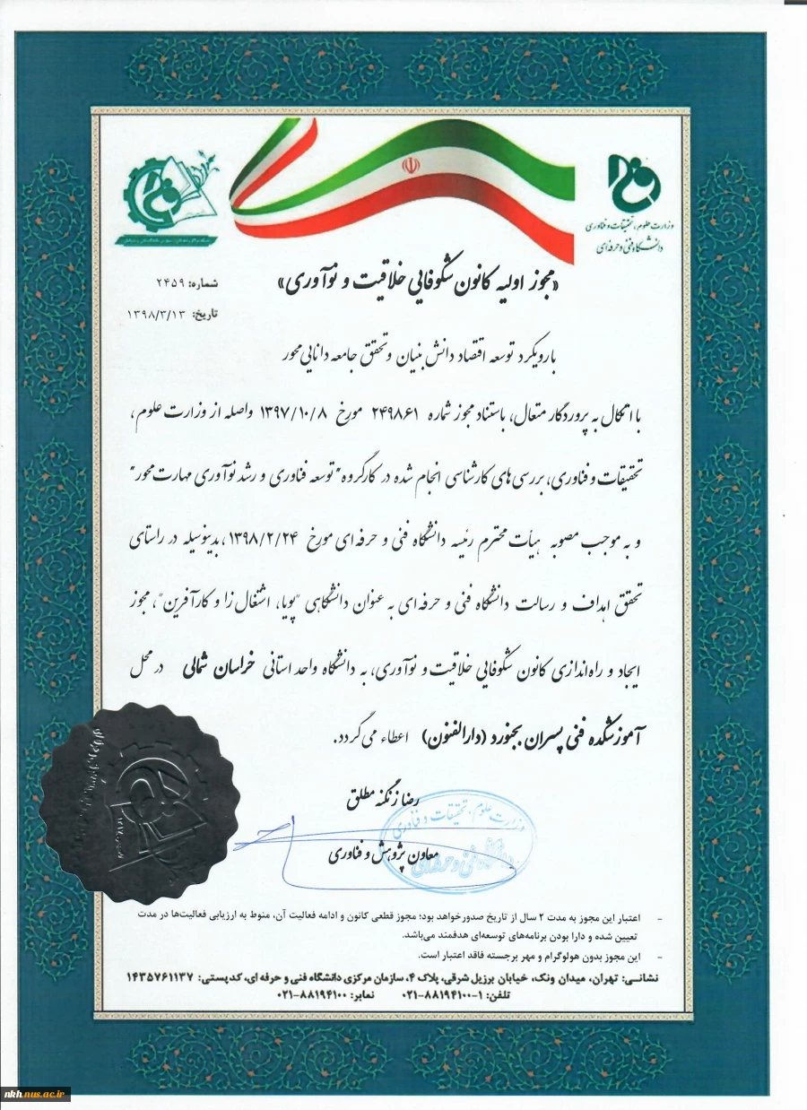 پیوست 1