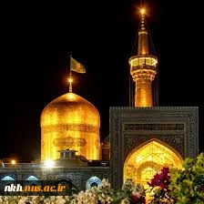 میلاد با سعادت امام هشتم شیعیان مبارک باد. 2