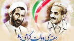 هفته دولت گرامی باد  2