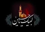 السلام علیک یا ابا عبدالله الحسین 2