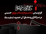ایام تاسوعا و عاشورای حسینی تسلیت باد. 2