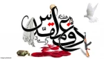 آغاز هفته دفاع مقدس گرامی باد 2