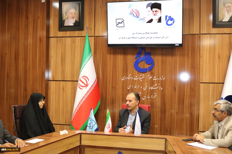 عقد تفاهم نامه با اداره کل استاندارد خراسان شمالی  2