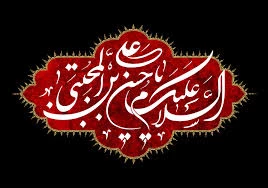 شهادت امام حسن مجتبی تسلیت باد. 2
