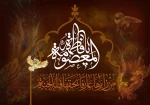 وفات حضرت فاطمه معصومه (س) تسلیت باد. 2