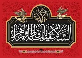 ایام شهادت حضرت فاطمه زهرا(س) تسلیت باد.. 2