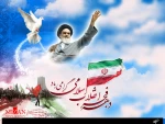 ایام الله دهه فجر انقلاب اسلامی گرامی باد. 2
