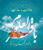 ولادت امام محمد باقر مبارکباد. 2