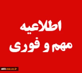 در خواست وام دانشجویی  2
