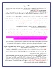 اطلاعیه انتخاب واحد  3