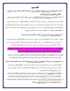جدول زمانبندی مراجعه به سامانه ناد جهت انتخاب واحد و نکات راهنما  2