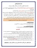 جدول زمانبندی مراجعه به سامانه ناد جهت انتخاب واحد و نکات راهنما  4
