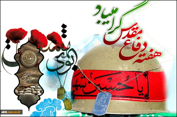 هفته دفاع مقدس گرامی باد. 2