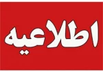 نحوه ثبت نام دانشجویان جدیدالورود در سال 99 2