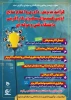 اولین فستیوال سفیران کار آفرینی  دانشگاه فنی و حرفه ای 
(مرکز رشد، نوآوری و فناوری دانشگاه فنی و حرفه ای)
 3