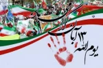 سیزدهم آبان ماه روز مبارزه با استکبار جهانی گرامی باد. 2