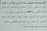 قابل توجه دانشجویان متقاضی وام دانشجویی 3