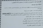 قابل توجه دانشجویان متقاضی وام دانشجویی 4
