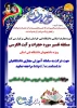 مسابقه تفسیر سوره حجرات و آیت الکرسی 
 2