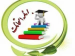 برنامه هفته اول امتحانات پایان ترم ، ترم دوم  3