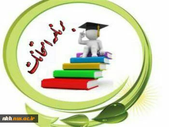 برنامه هفته اول امتحانات پایان ترم ، ترم دوم  3