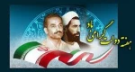 هفته دولت گرامی باد. 2