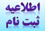 نحوه ی ثبت نام دانشجویان جدید الورود 2
