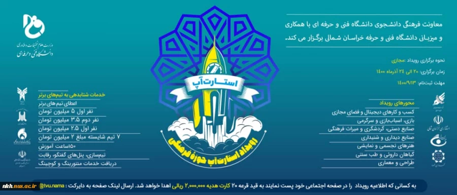 استارت آپ فرهنگی  2