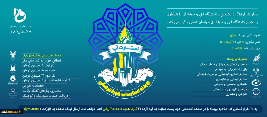 استارت آپ فرهنگی  2