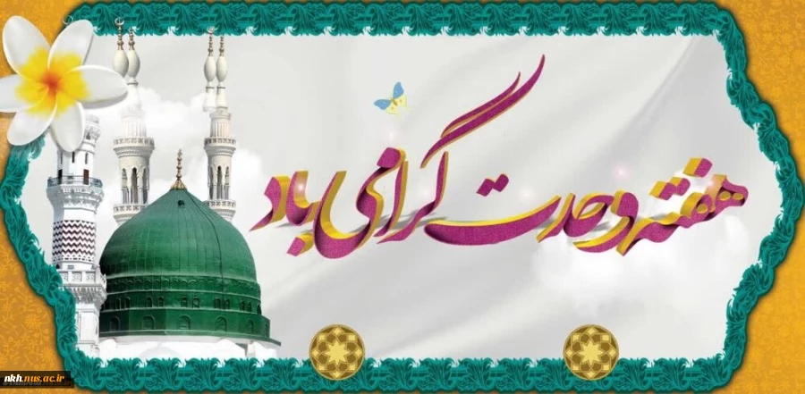آغاز هفته وحدت گرامی باد 2