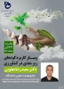 وبینارهای علمی، پژوهشی و کارآفرینی هفته پژوهش1400 7