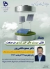 وبینارهای علمی، پژوهشی و کارآفرینی هفته پژوهش1400 3