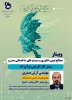 وبینارهای علمی، پژوهشی و کارآفرینی هفته پژوهش1400 6