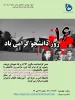 روز دانشجو مبارک 2