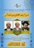 وبینار بحران جمعیت 2