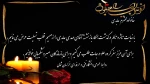 تسلیت 2
