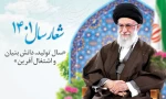 سال نو مبارک 2