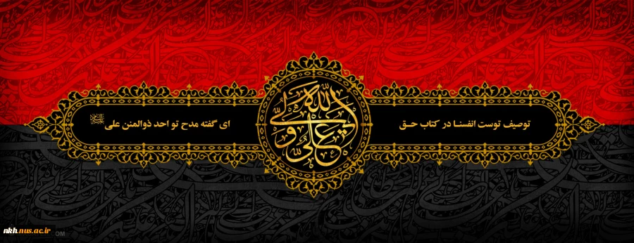 شهادت امام علی (ع) تسلیت باد 2
