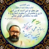 سالروز شهادت استاد مطهری و هفته بزرگداشت مقام معلم گرامی باد 2