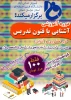 دوره های آموزشی 2
