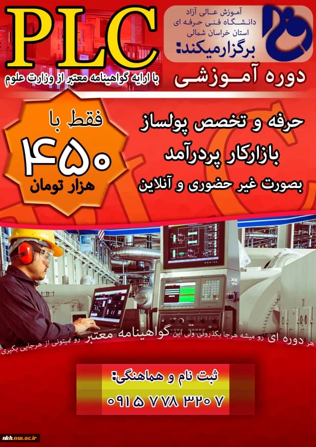 دوره های آموزشی 5