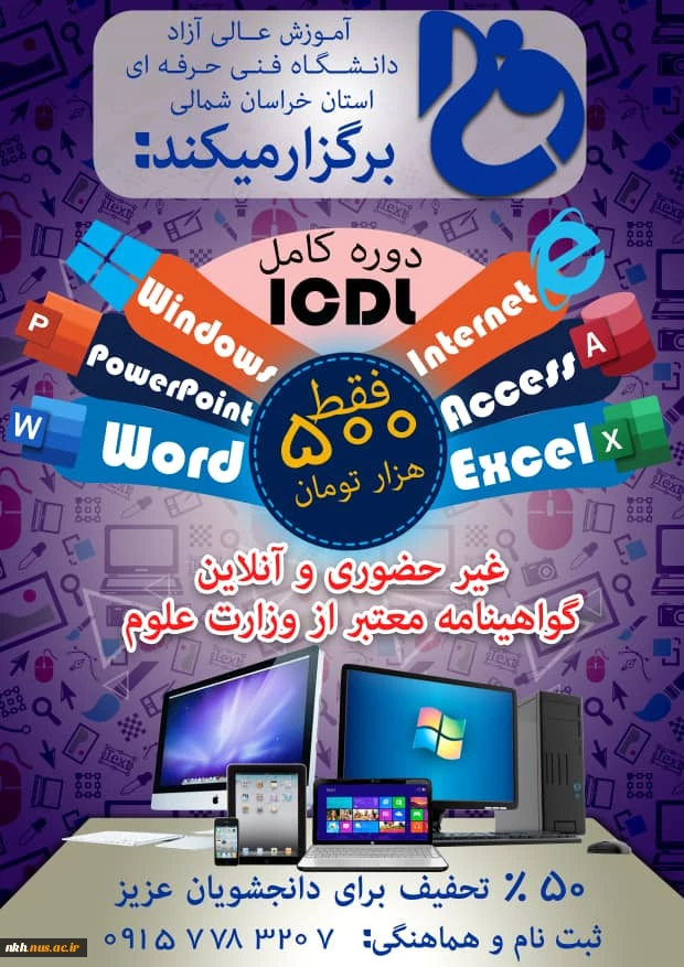 دوره های آموزشی 6