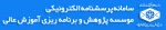 ثبت اطلاعات فارغ التحصیلان سال 97-96

 2