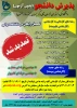 ثبت نام مجدد پذیرش براساس سوابق تحصیلی در مقطع کاردانی و کاردانی به کارشناسی دانشگاه فنی و حرفه ای 4