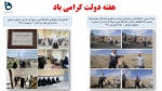 نمایشگاه مجازی عملکرد دانشگاه فنی و حرفه ای خراسان شمالی در دولت سیزدهم 3