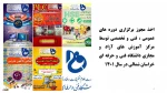 نمایشگاه مجازی عملکرد دانشگاه فنی و حرفه ای خراسان شمالی در دولت سیزدهم 5