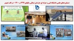 نمایشگاه مجازی عملکرد دانشگاه فنی و حرفه ای خراسان شمالی در دولت سیزدهم 6
