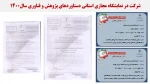 نمایشگاه مجازی عملکرد دانشگاه فنی و حرفه ای خراسان شمالی در دولت سیزدهم 8