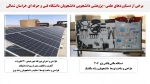 نمایشگاه مجازی عملکرد دانشگاه فنی و حرفه ای خراسان شمالی در دولت سیزدهم 10